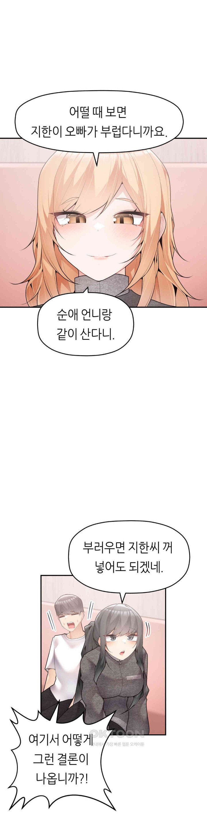 More Than Each Other Raw - Chapter 25 [photo 30] - MangaPorn