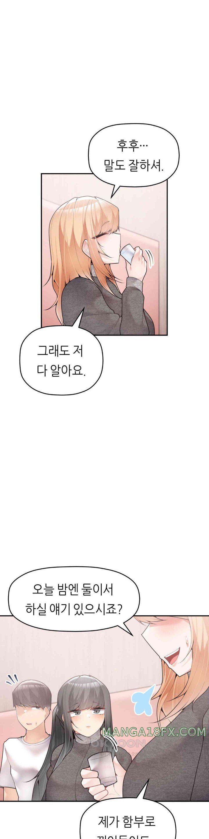 More Than Each Other Raw - Chapter 25 [photo 31] - MangaPorn