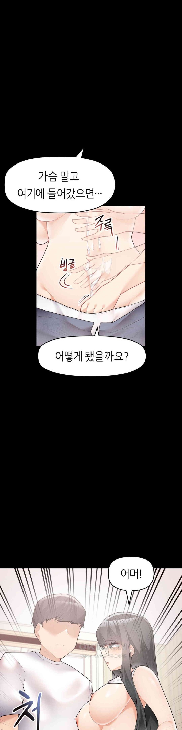 More Than Each Other Raw - Chapter 25 [photo 7] - MangaPorn