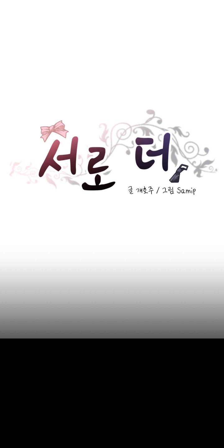 More Than Each Other Raw - Chapter 26 [photo 1] - MangaPorn