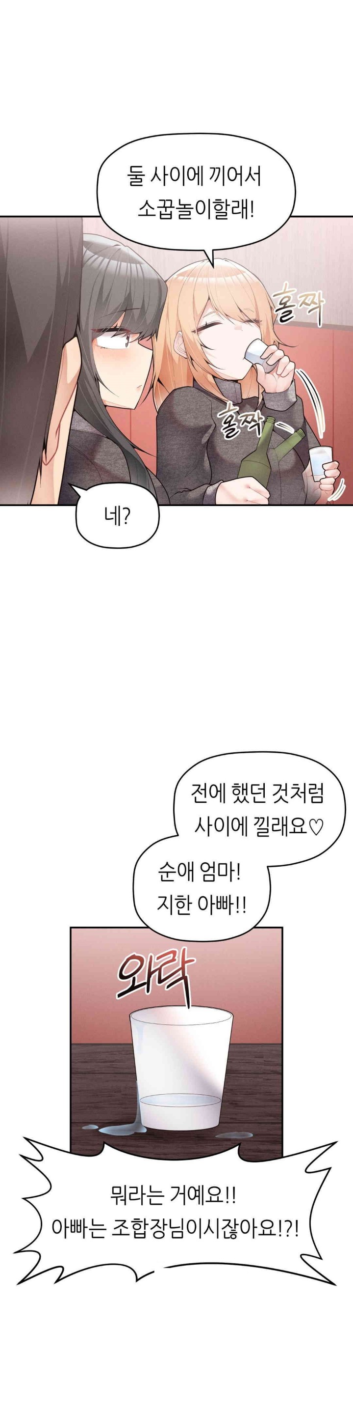 More Than Each Other Raw - Chapter 26 [photo 10] - MangaPorn