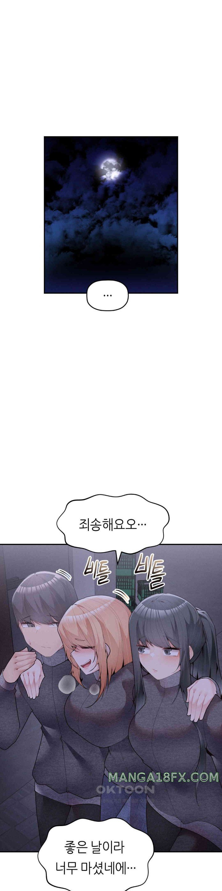 More Than Each Other Raw - Chapter 26 [photo 11] - MangaPorn