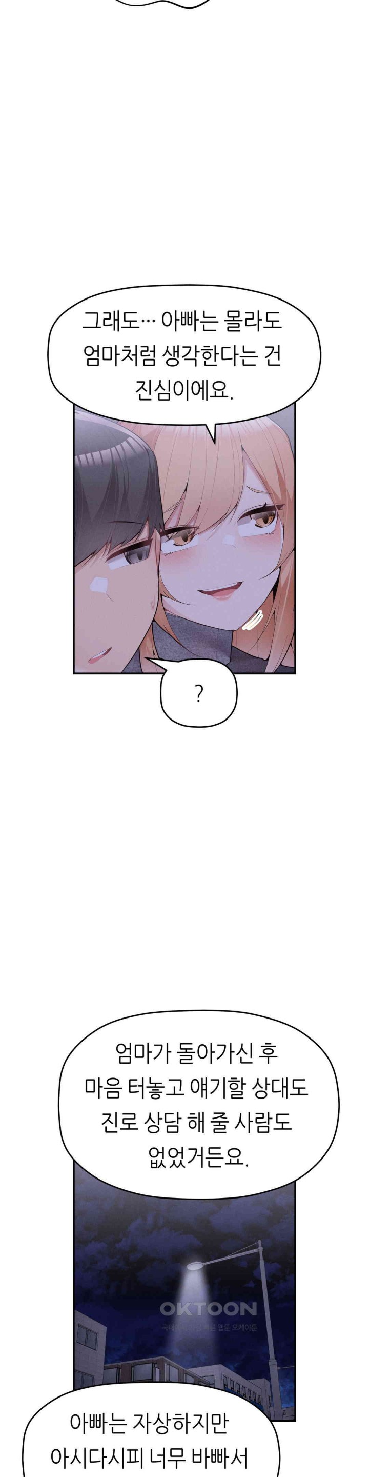 More Than Each Other Raw - Chapter 26 [photo 12] - MangaPorn