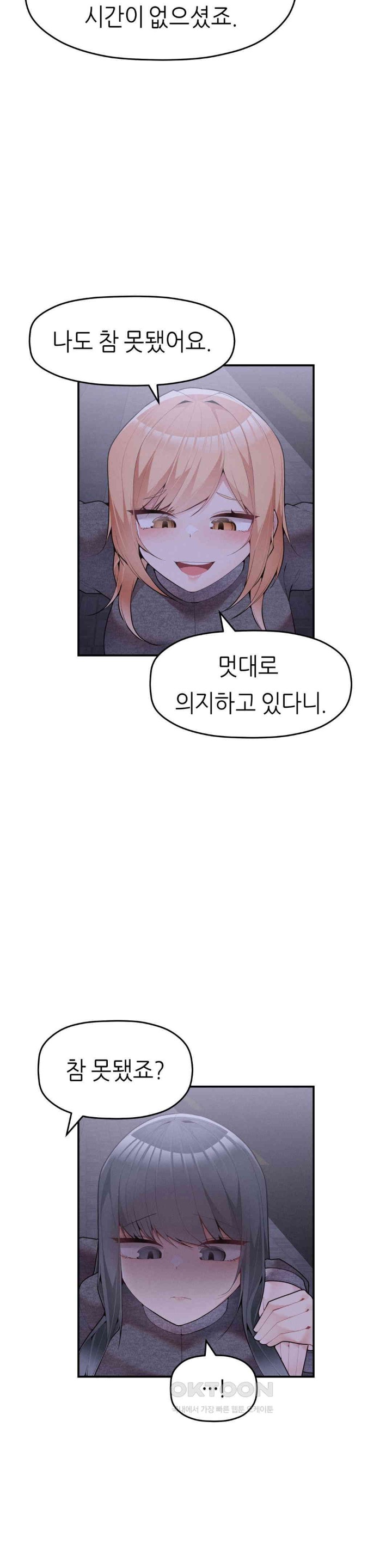 More Than Each Other Raw - Chapter 26 [photo 13] - MangaPorn