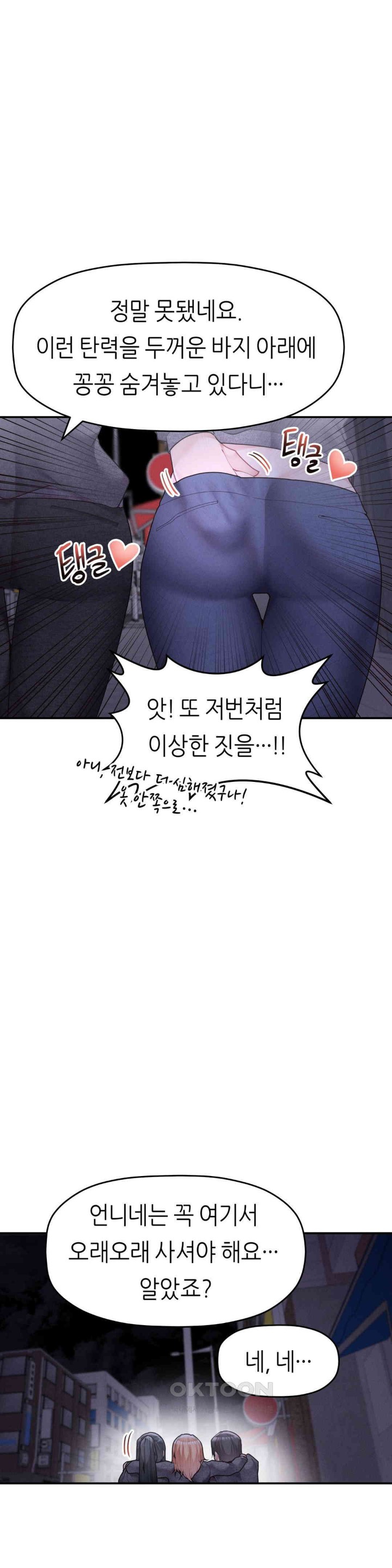 More Than Each Other Raw - Chapter 26 [photo 14] - MangaPorn