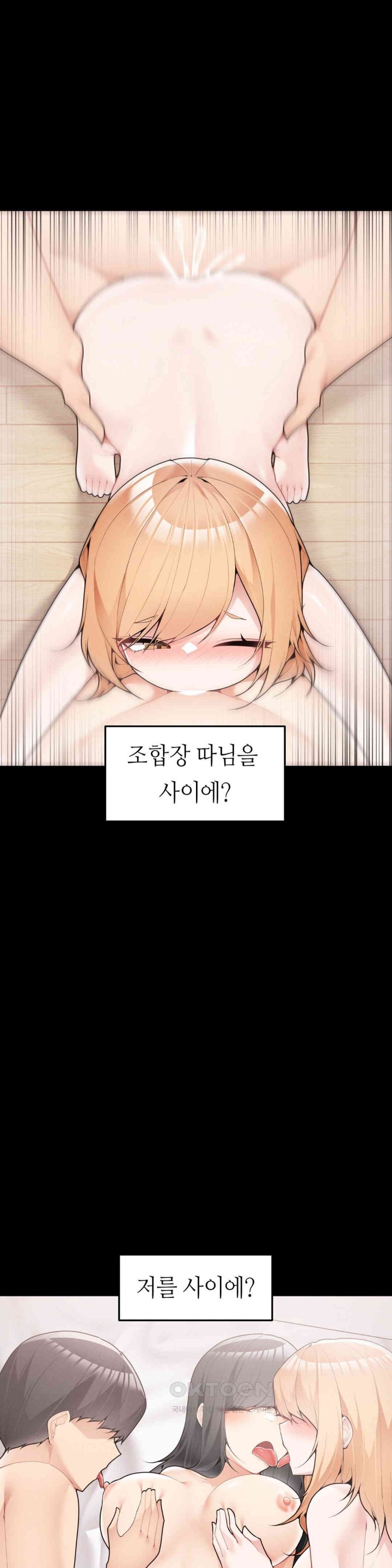 More Than Each Other Raw - Chapter 26 [photo 2] - MangaPorn