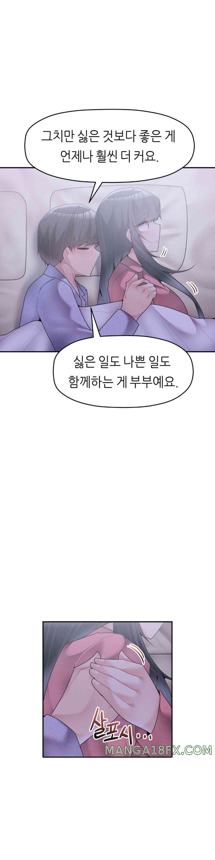 More Than Each Other Raw - Chapter 26 [photo 20] - MangaPorn