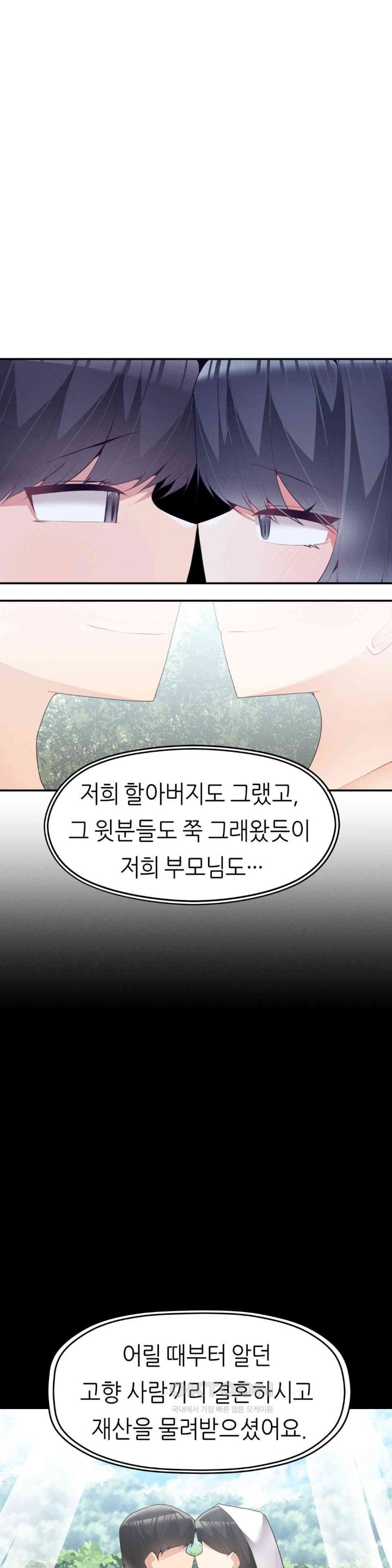 More Than Each Other Raw - Chapter 26 [photo 22] - MangaPorn