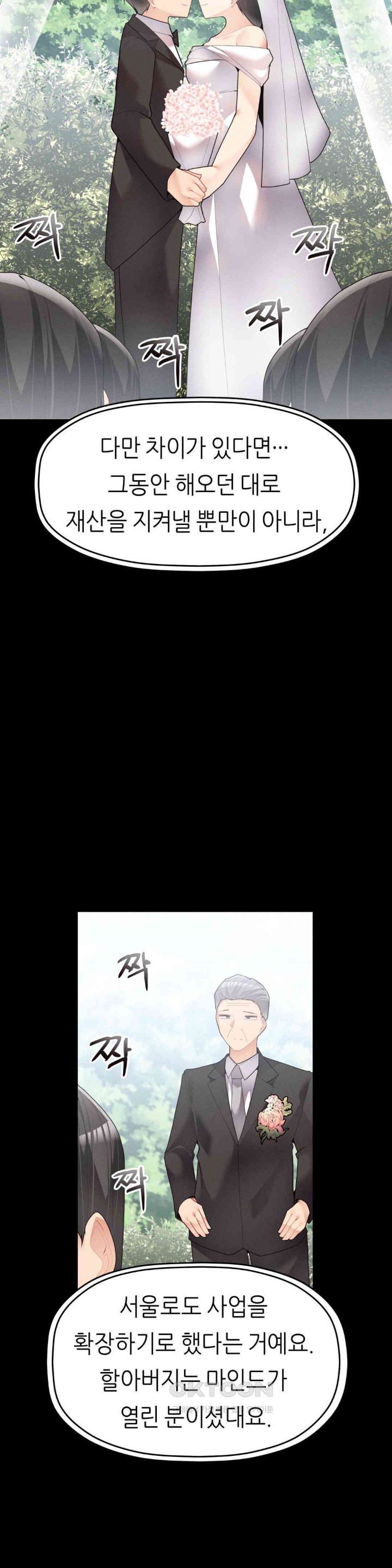 More Than Each Other Raw - Chapter 26 [photo 23] - MangaPorn