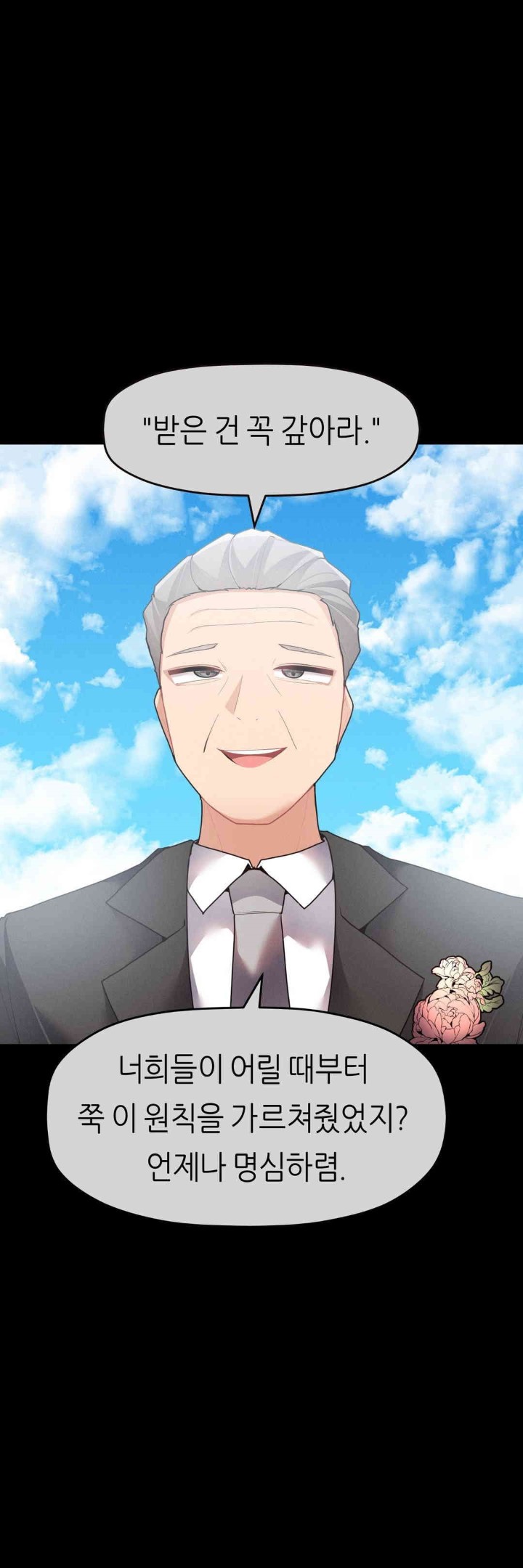 More Than Each Other Raw - Chapter 26 [photo 25] - MangaPorn