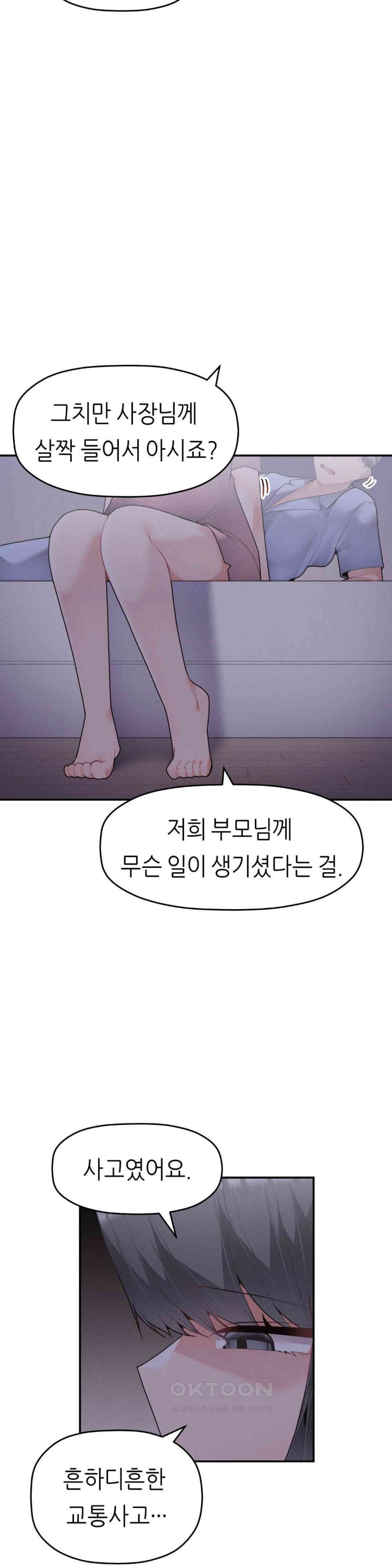 More Than Each Other Raw - Chapter 26 [photo 28] - MangaPorn