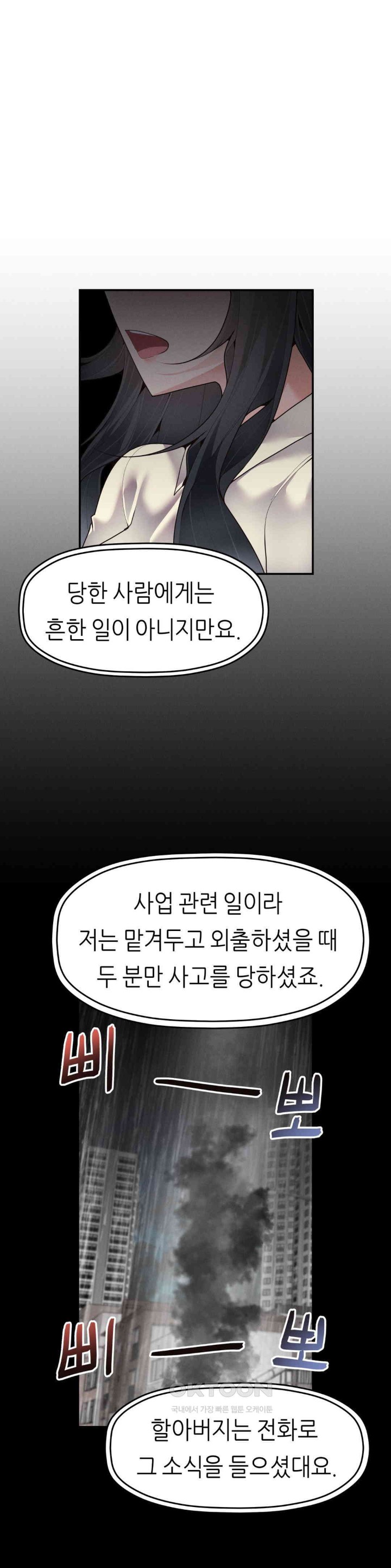 More Than Each Other Raw - Chapter 26 [photo 29] - MangaPorn