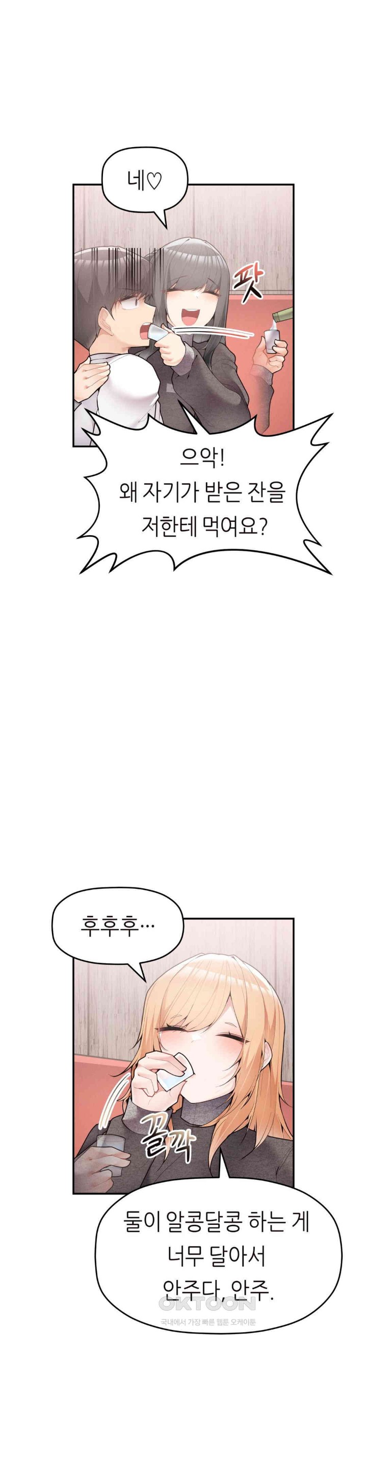 More Than Each Other Raw - Chapter 26 [photo 5] - MangaPorn