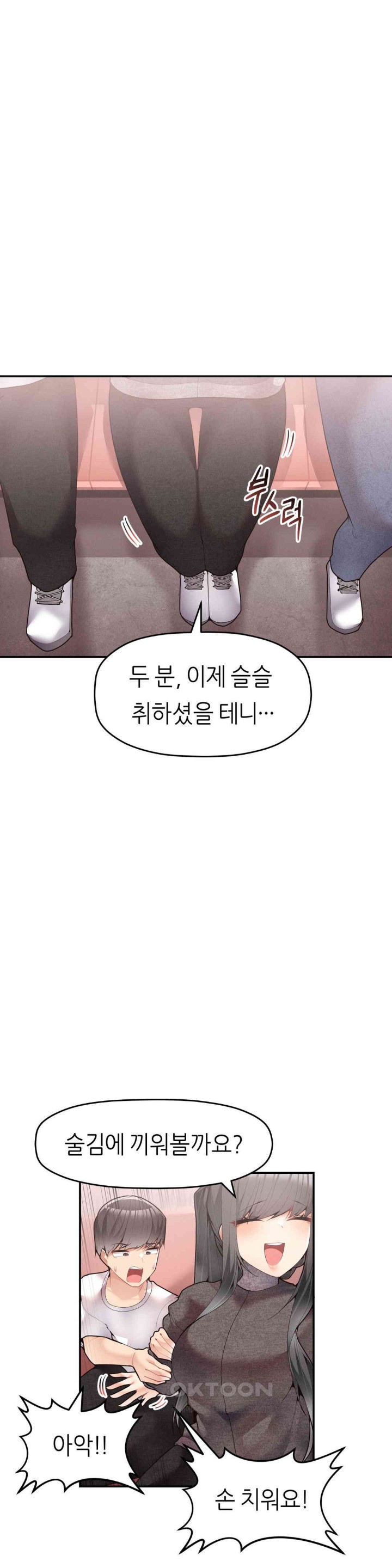 More Than Each Other Raw - Chapter 26 [photo 6] - MangaPorn