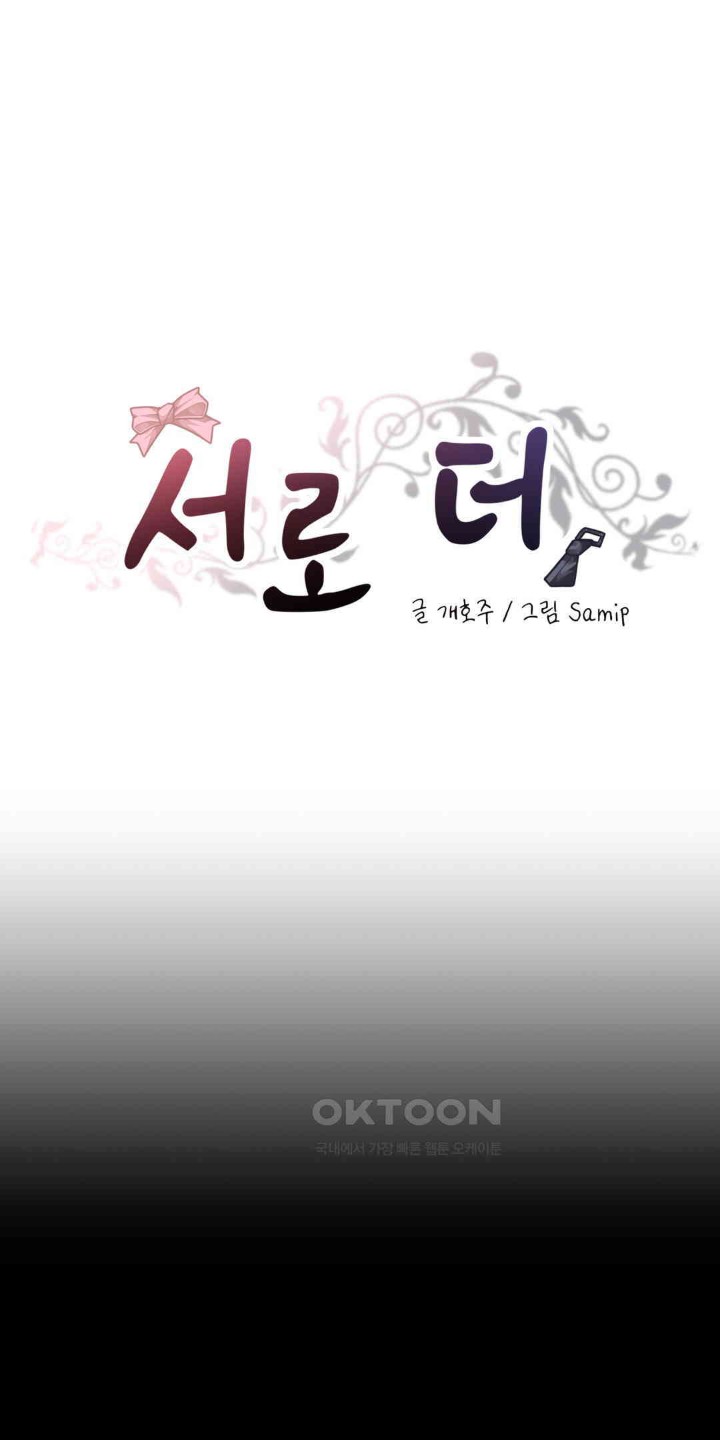 More Than Each Other Raw - Chapter 27 [photo 1] - MangaPorn