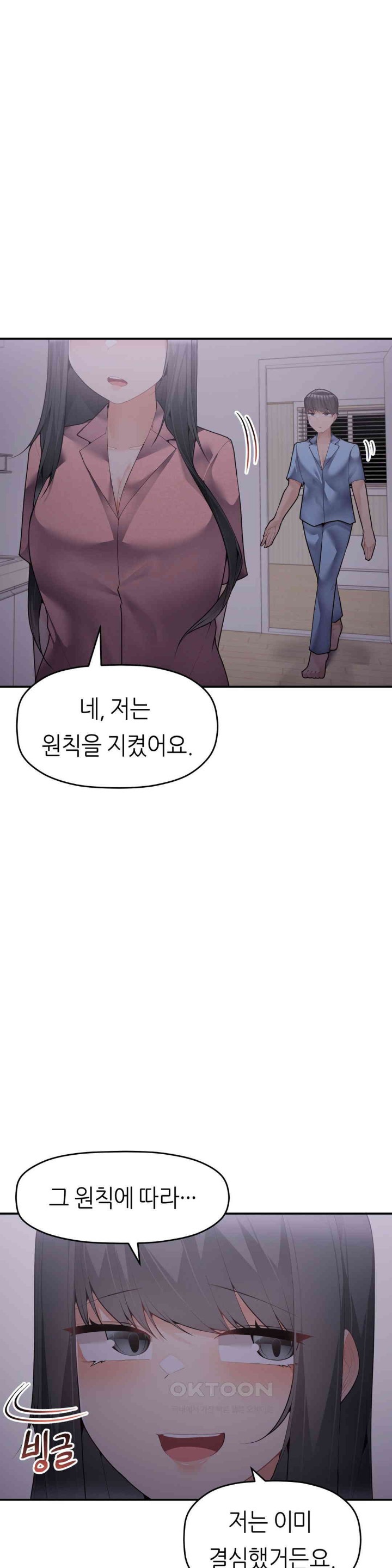 More Than Each Other Raw - Chapter 27 [photo 10] - MangaPorn