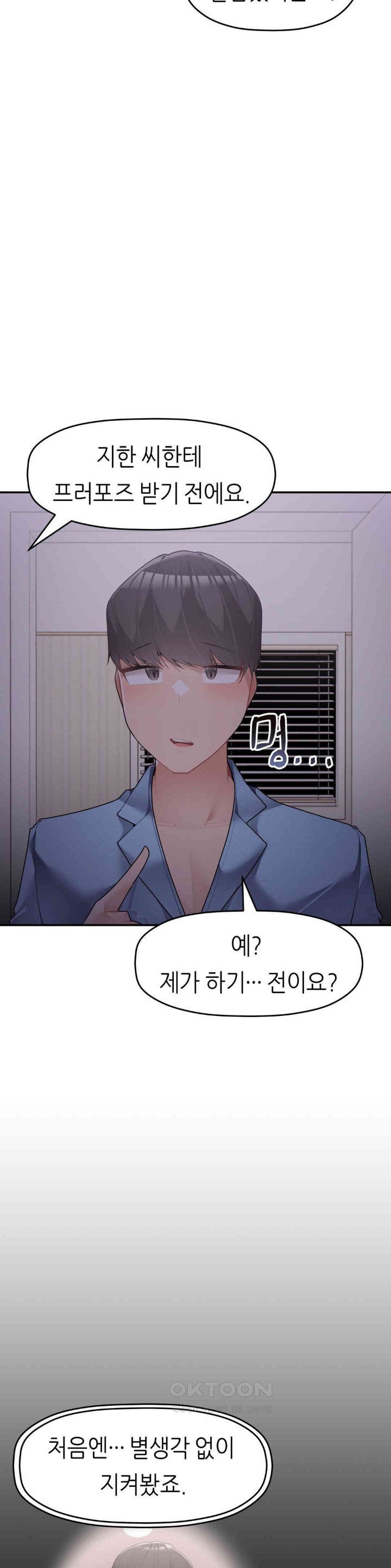 More Than Each Other Raw - Chapter 27 [photo 11] - MangaPorn