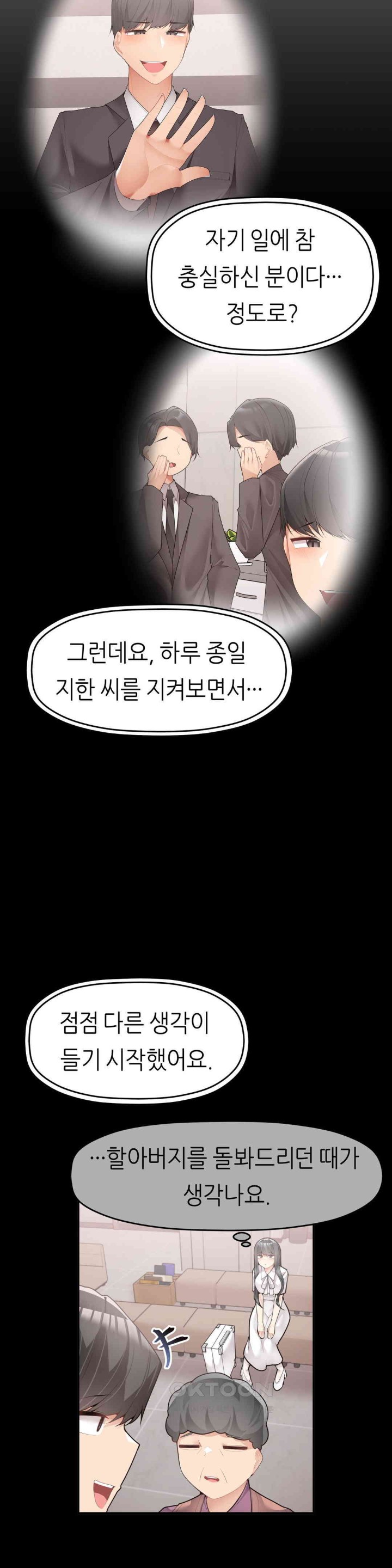 More Than Each Other Raw - Chapter 27 [photo 12] - MangaPorn