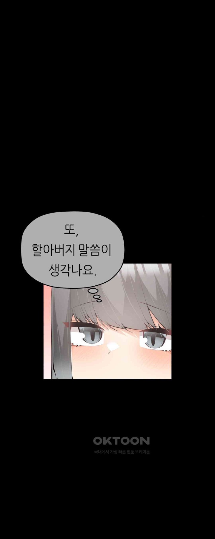 More Than Each Other Raw - Chapter 27 [photo 13] - MangaPorn