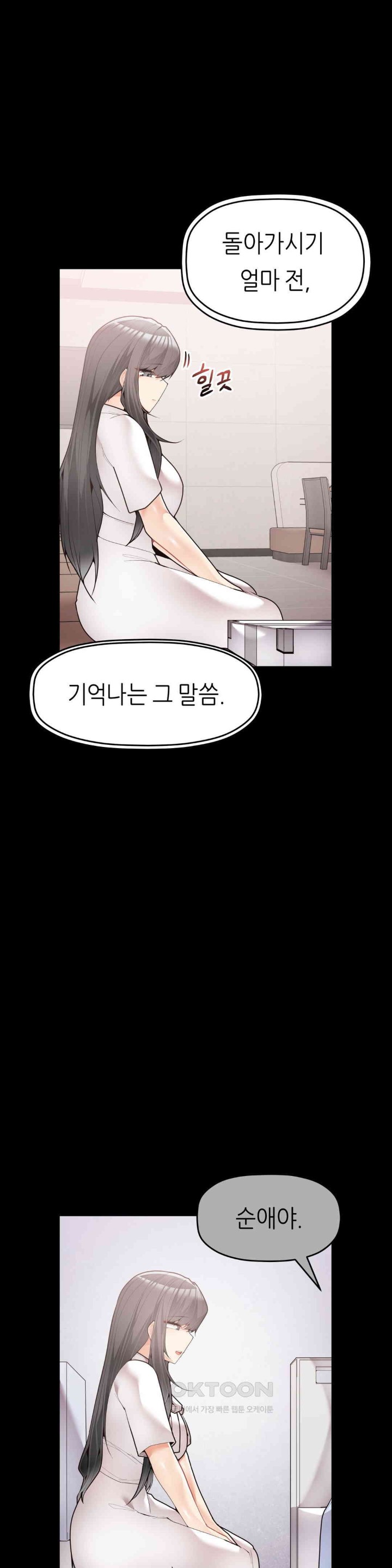 More Than Each Other Raw - Chapter 27 [photo 14] - MangaPorn