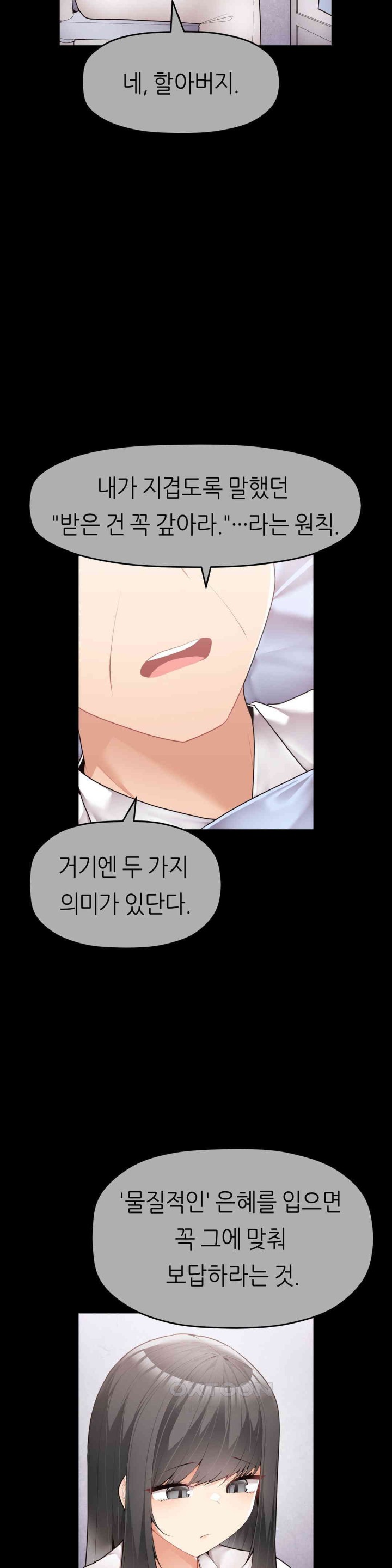 More Than Each Other Raw - Chapter 27 [photo 15] - MangaPorn