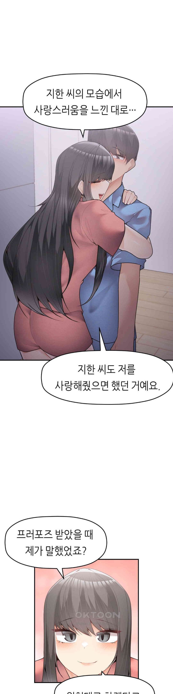 More Than Each Other Raw - Chapter 27 [photo 19] - MangaPorn