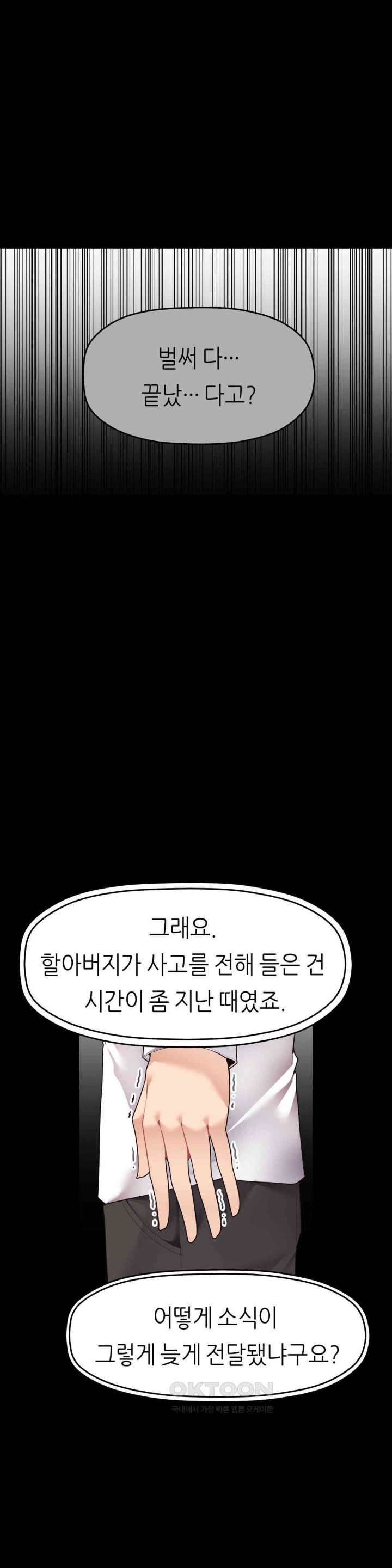 More Than Each Other Raw - Chapter 27 [photo 2] - MangaPorn