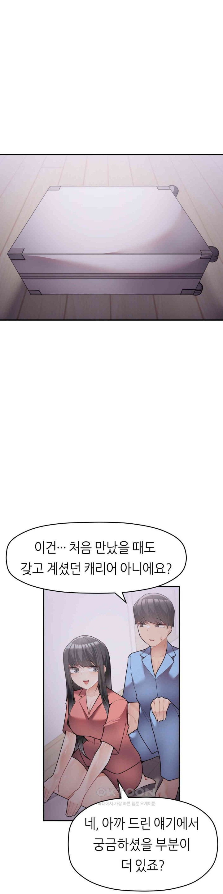 More Than Each Other Raw - Chapter 27 [photo 21] - MangaPorn