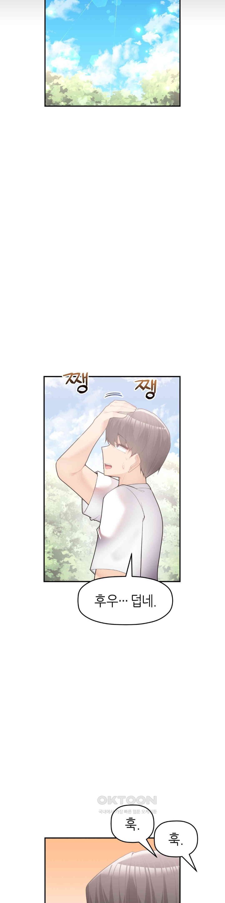 More Than Each Other Raw - Chapter 27 [photo 23] - MangaPorn