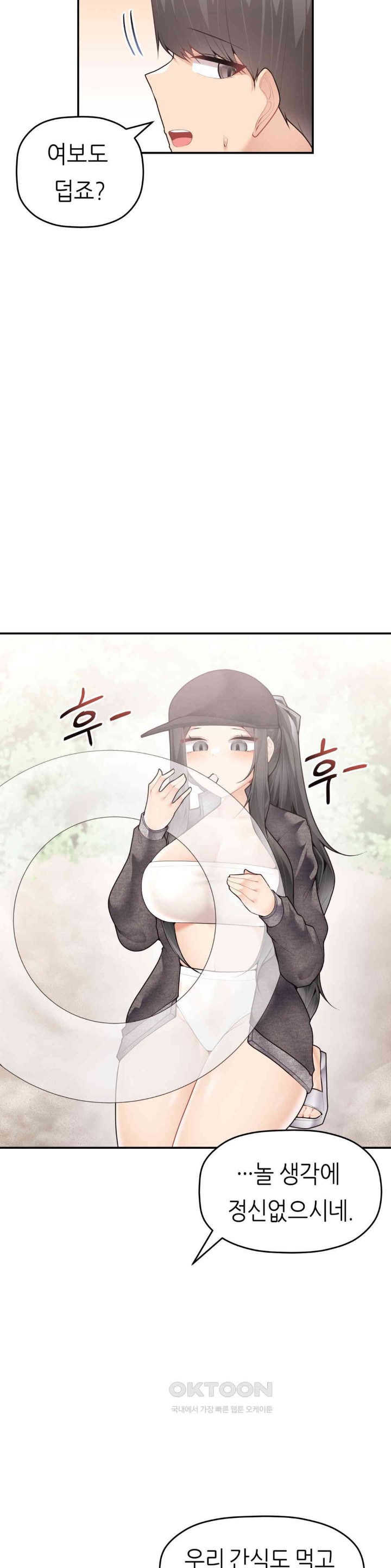 More Than Each Other Raw - Chapter 27 [photo 24] - MangaPorn