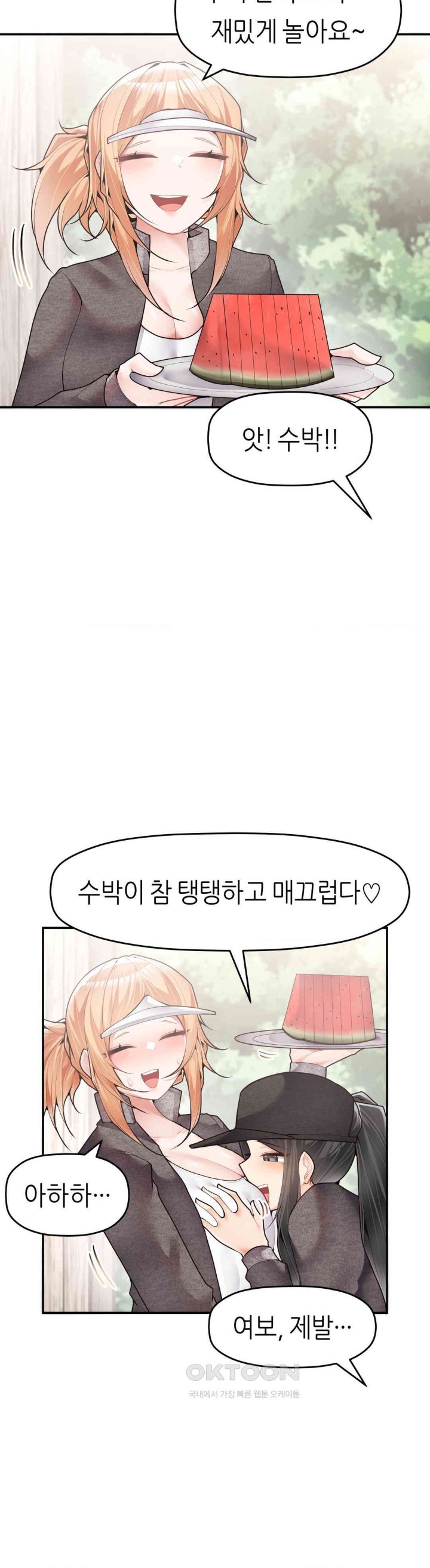 More Than Each Other Raw - Chapter 27 [photo 25] - MangaPorn