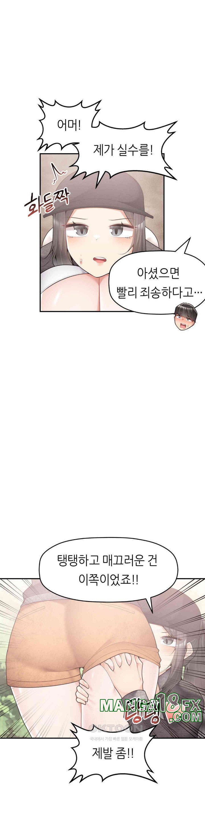 More Than Each Other Raw - Chapter 27 [photo 26] - MangaPorn