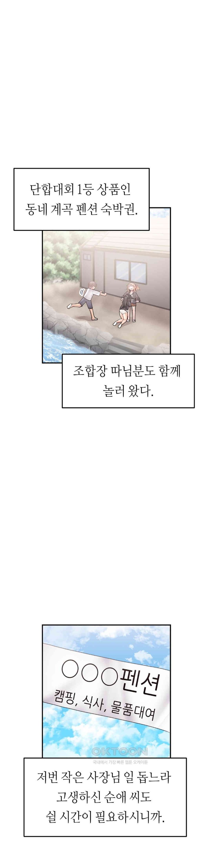 More Than Each Other Raw - Chapter 27 [photo 27] - MangaPorn
