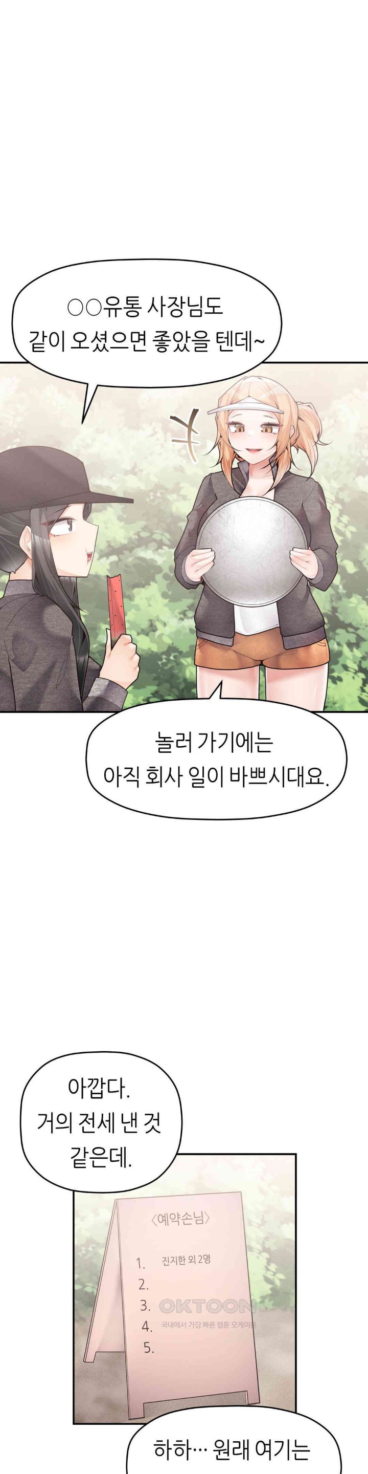 More Than Each Other Raw - Chapter 27 [photo 28] - MangaPorn