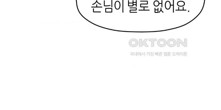 More Than Each Other Raw - Chapter 27 [photo 29] - MangaPorn