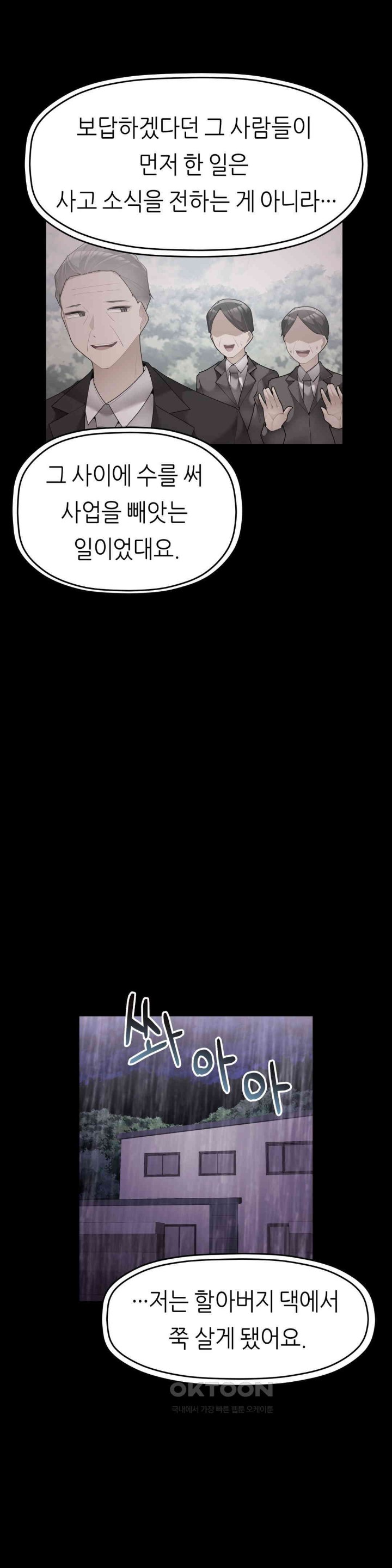 More Than Each Other Raw - Chapter 27 [photo 3] - MangaPorn