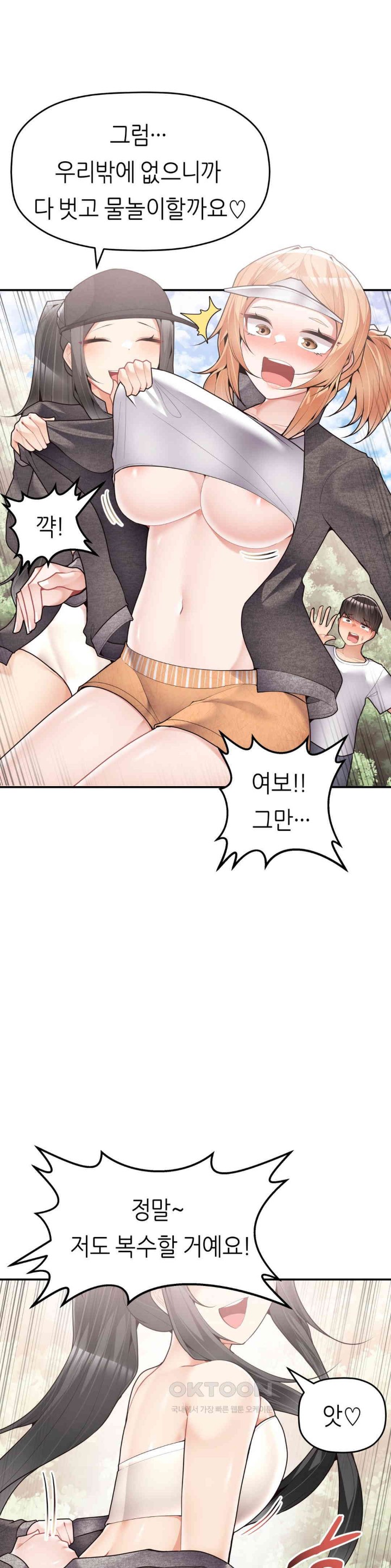 More Than Each Other Raw - Chapter 27 [photo 30] - MangaPorn