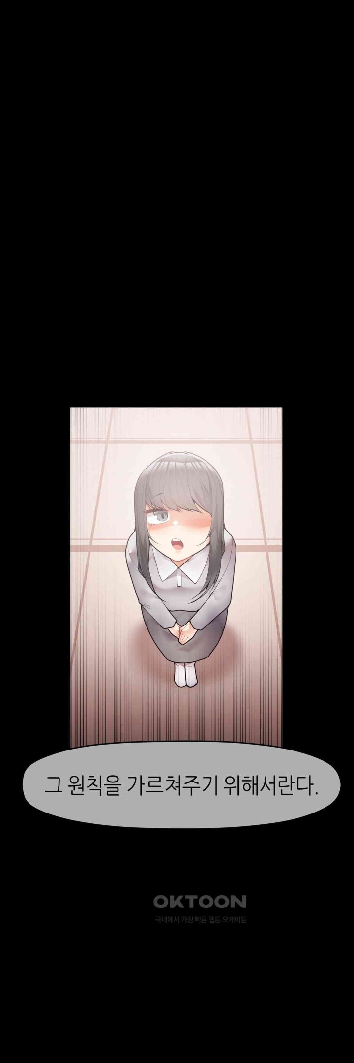 More Than Each Other Raw - Chapter 27 [photo 5] - MangaPorn