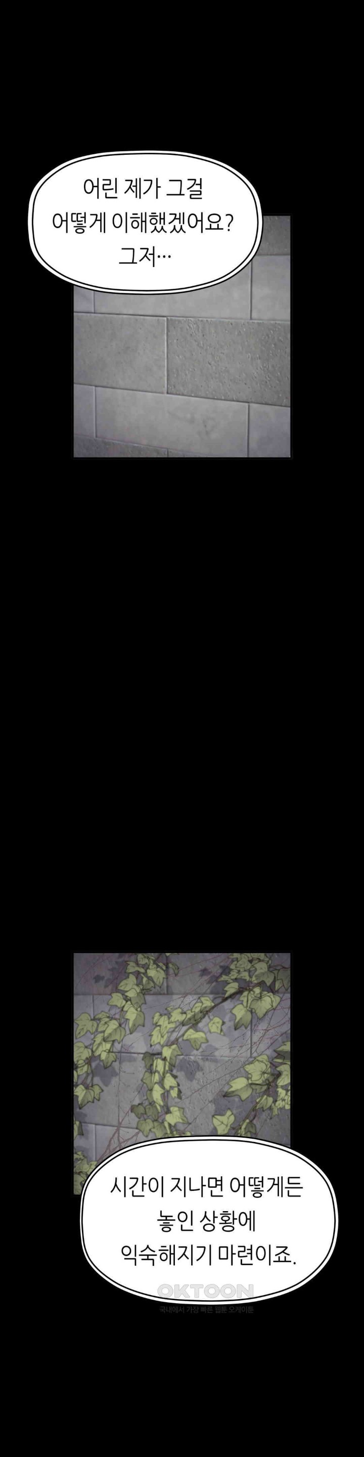 More Than Each Other Raw - Chapter 27 [photo 6] - MangaPorn