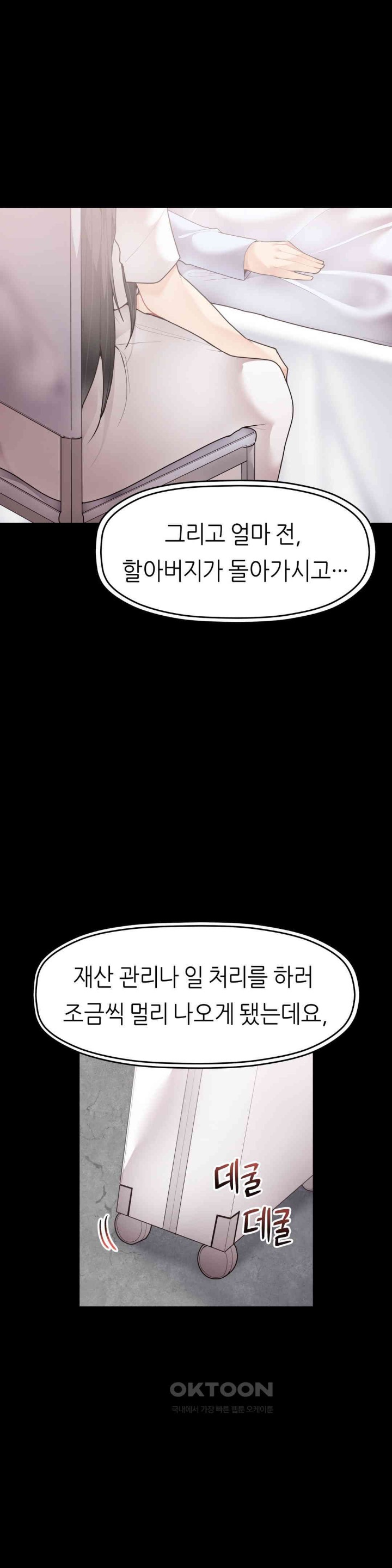 More Than Each Other Raw - Chapter 27 [photo 7] - MangaPorn