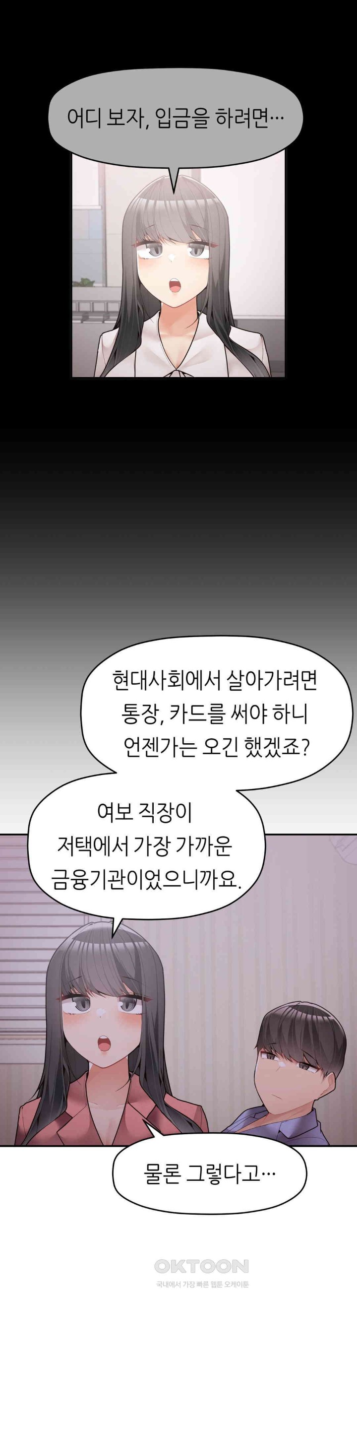 More Than Each Other Raw - Chapter 27 [photo 8] - MangaPorn