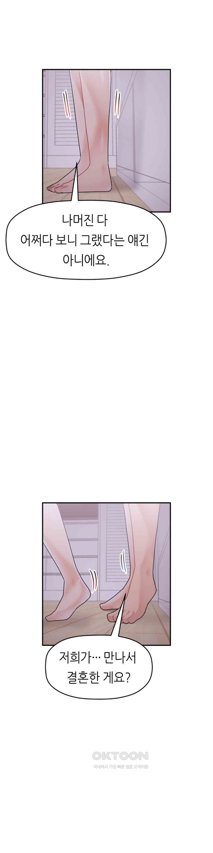 More Than Each Other Raw - Chapter 27 [photo 9] - MangaPorn