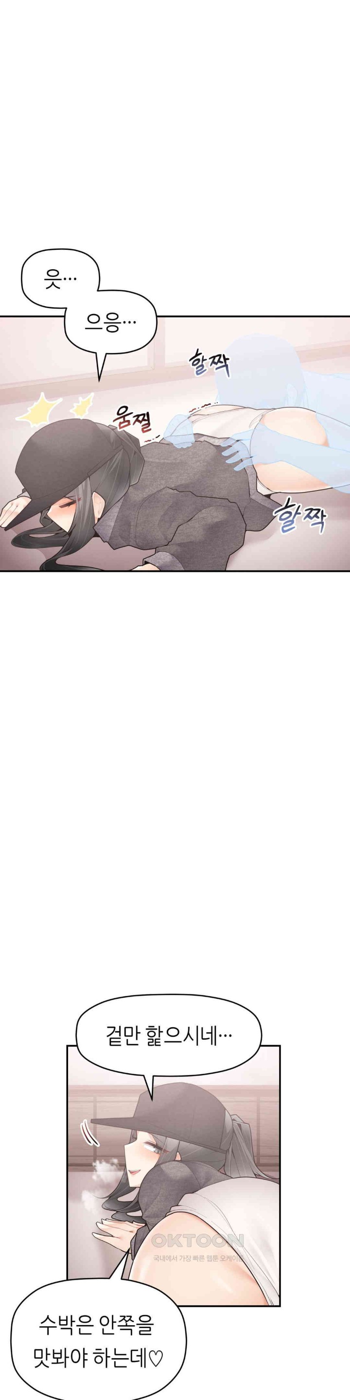 More Than Each Other Raw - Chapter 28 [photo 11] - MangaPorn