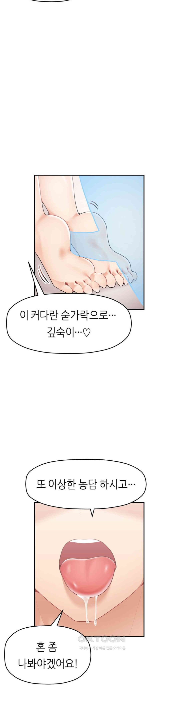 More Than Each Other Raw - Chapter 28 [photo 12] - MangaPorn