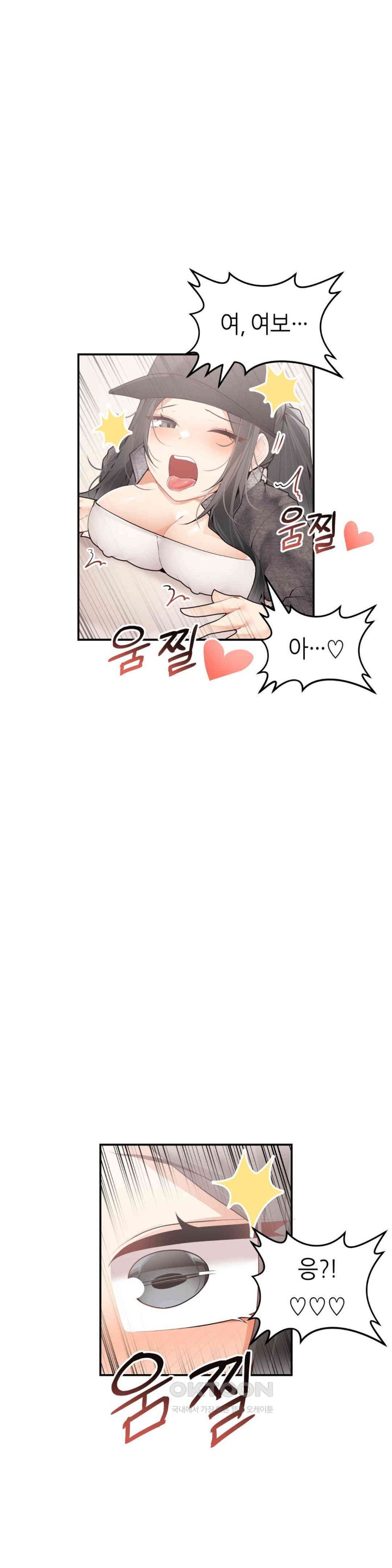 More Than Each Other Raw - Chapter 28 [photo 14] - MangaPorn