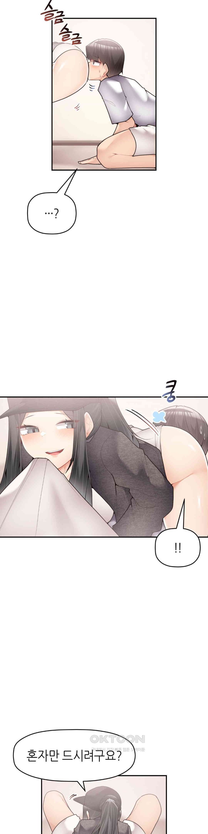 More Than Each Other Raw - Chapter 28 [photo 16] - MangaPorn