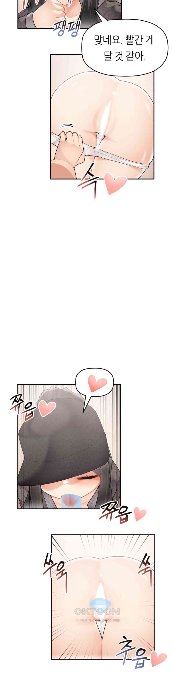 More Than Each Other Raw - Chapter 28 [photo 19] - MangaPorn