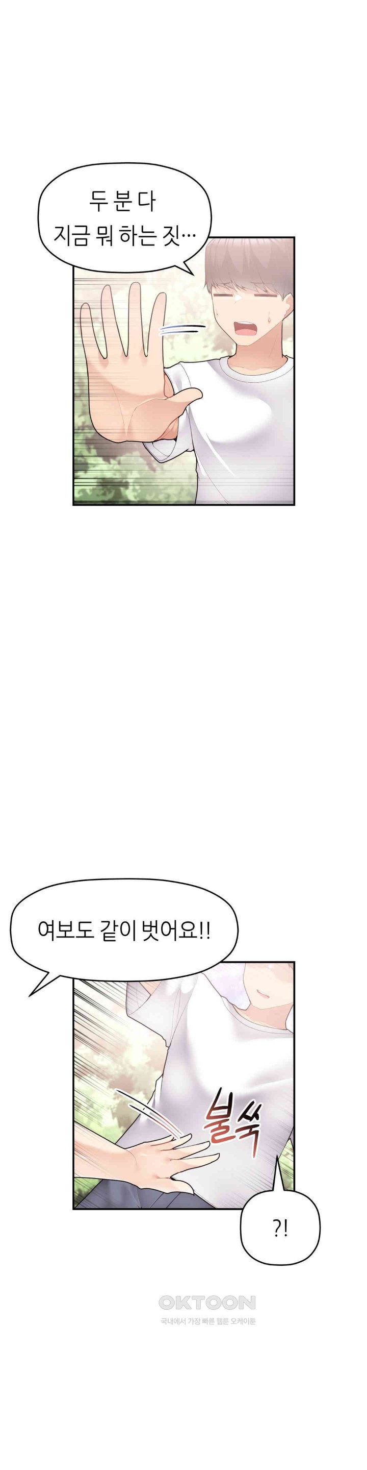 More Than Each Other Raw - Chapter 28 [photo 2] - MangaPorn