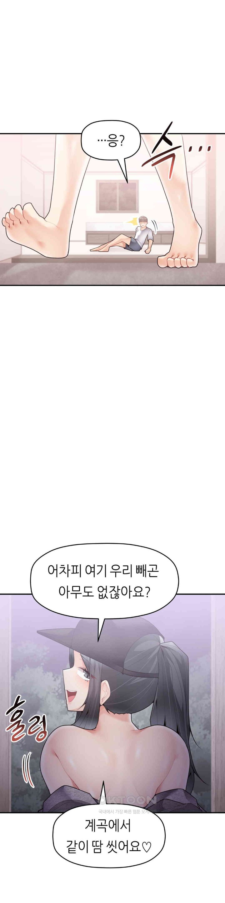 More Than Each Other Raw - Chapter 28 [photo 22] - MangaPorn