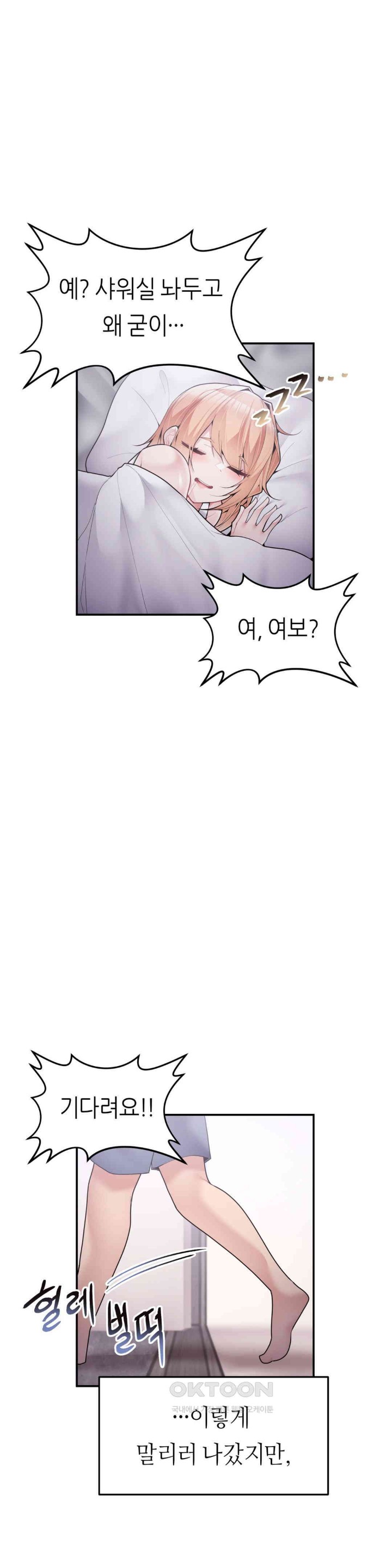 More Than Each Other Raw - Chapter 28 [photo 23] - MangaPorn